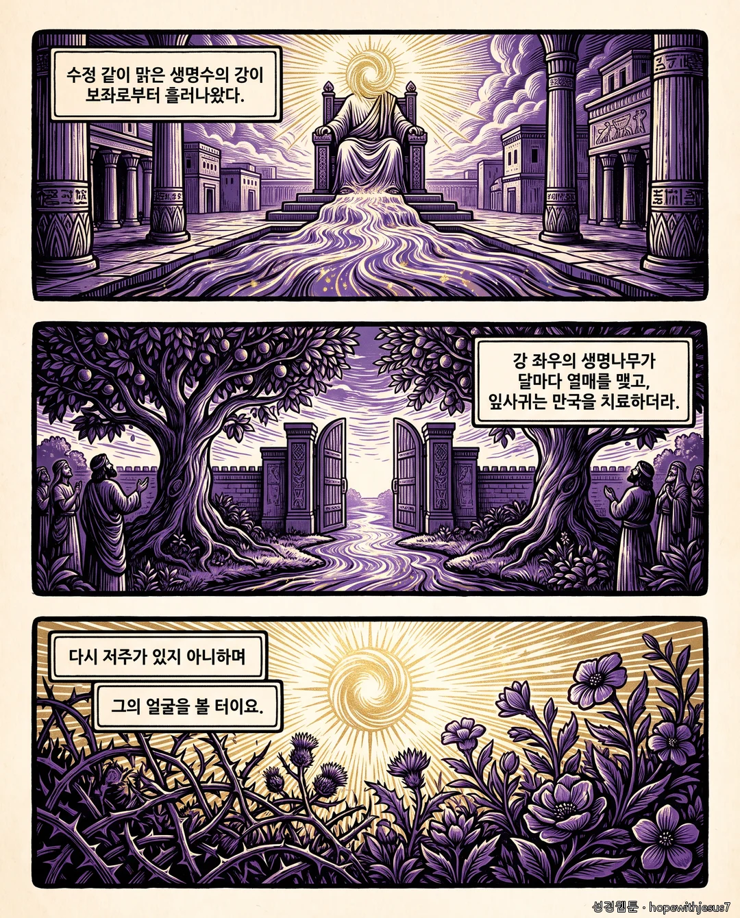 요한계시록_E14_p07