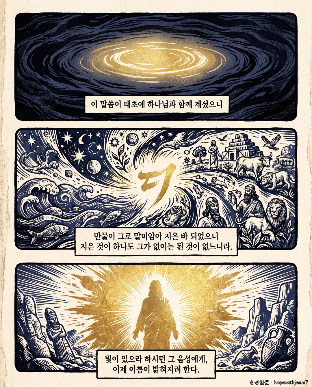요한복음_E01_p02