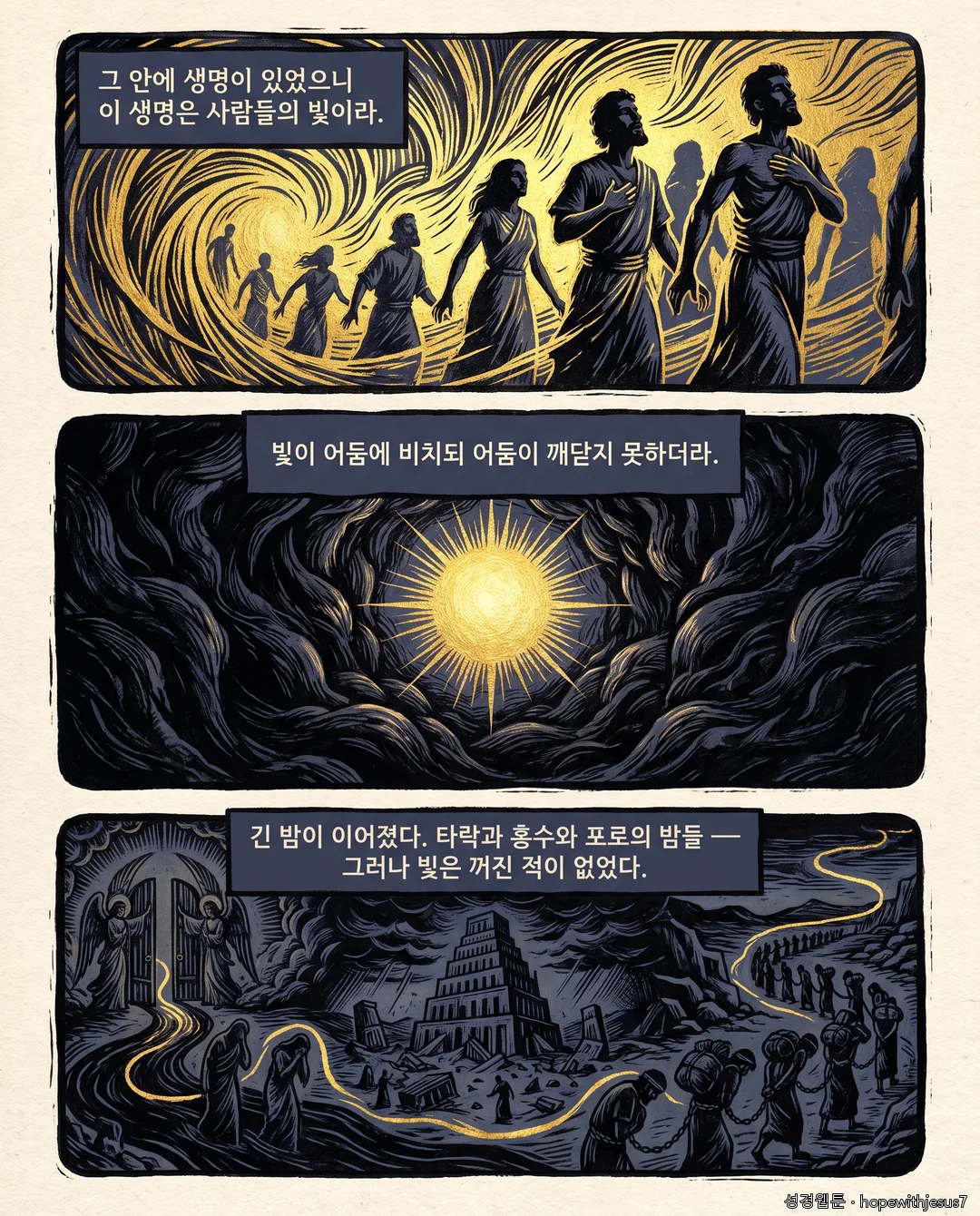 요한복음_E01_p03