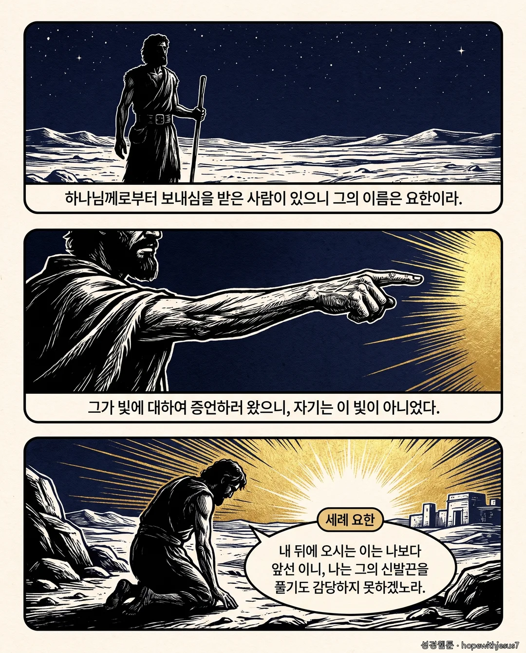 요한복음_E01_p04