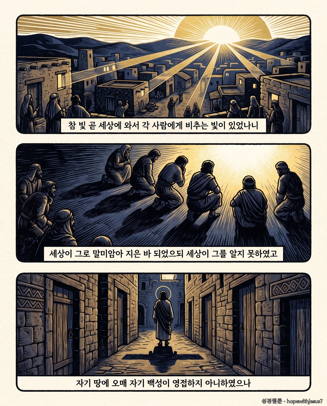 요한복음_E01_p05