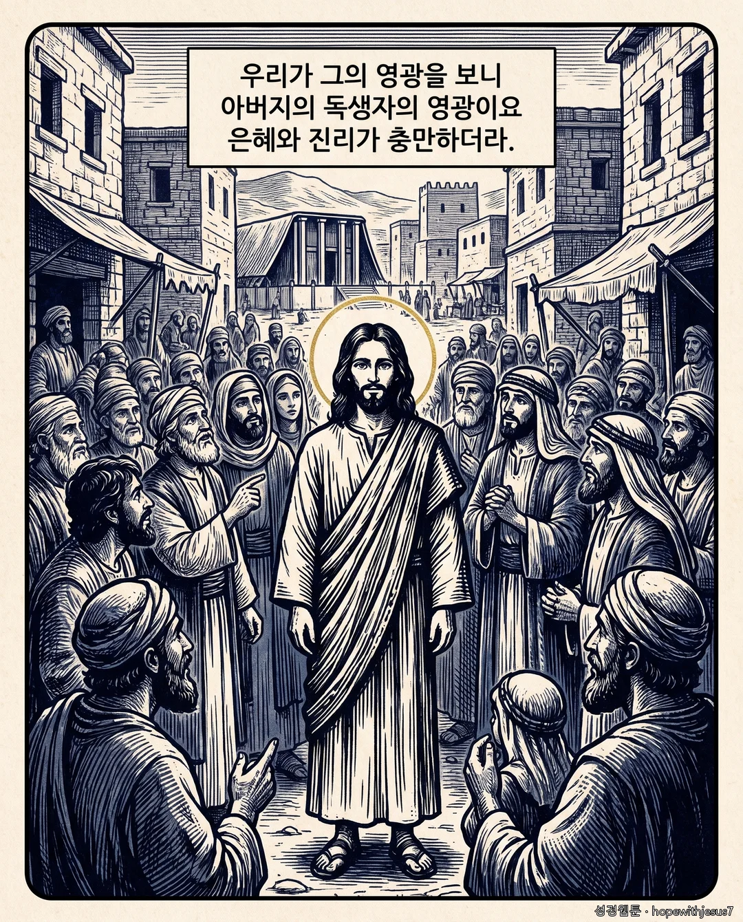 요한복음_E01_p07