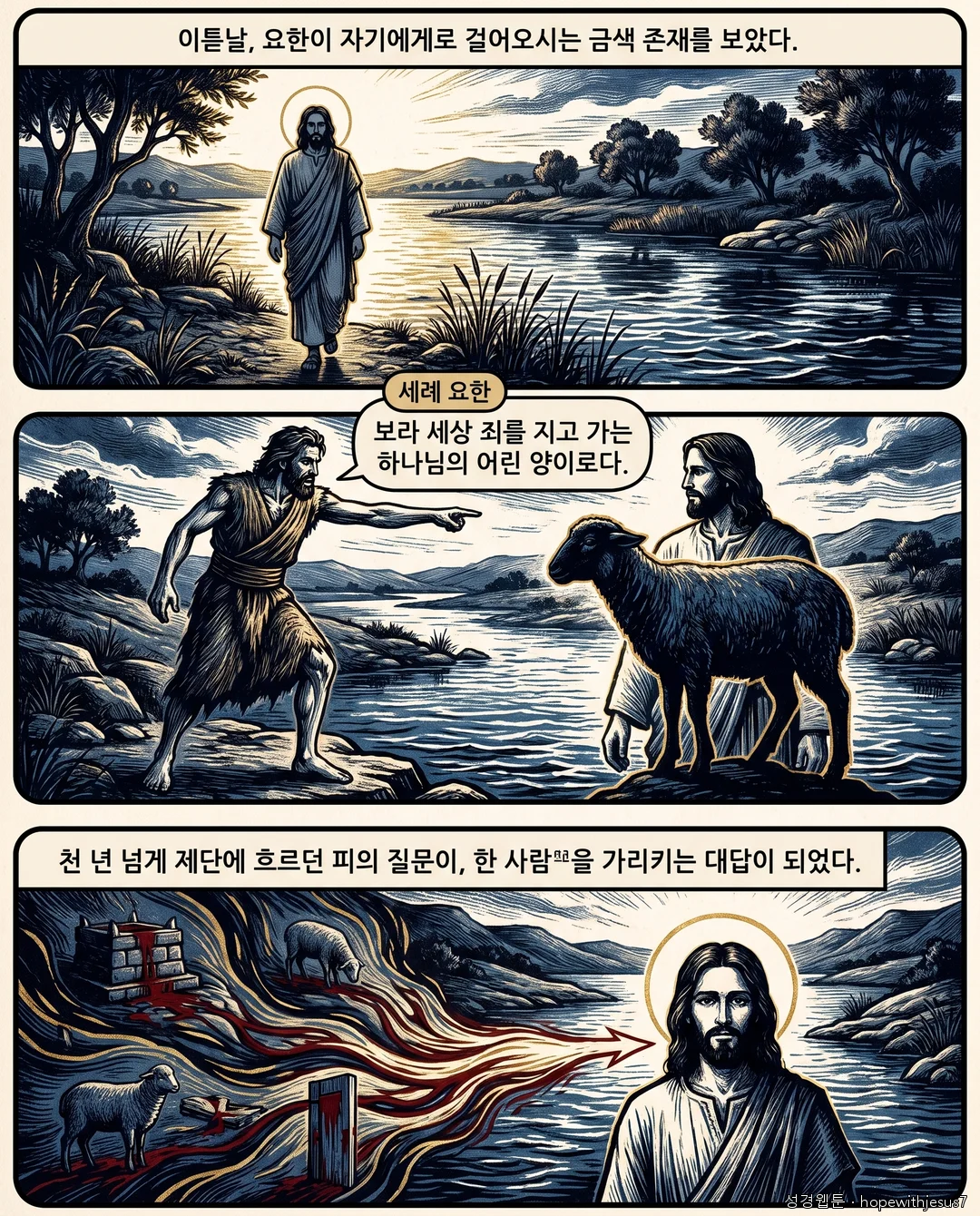 요한복음_E02_p03