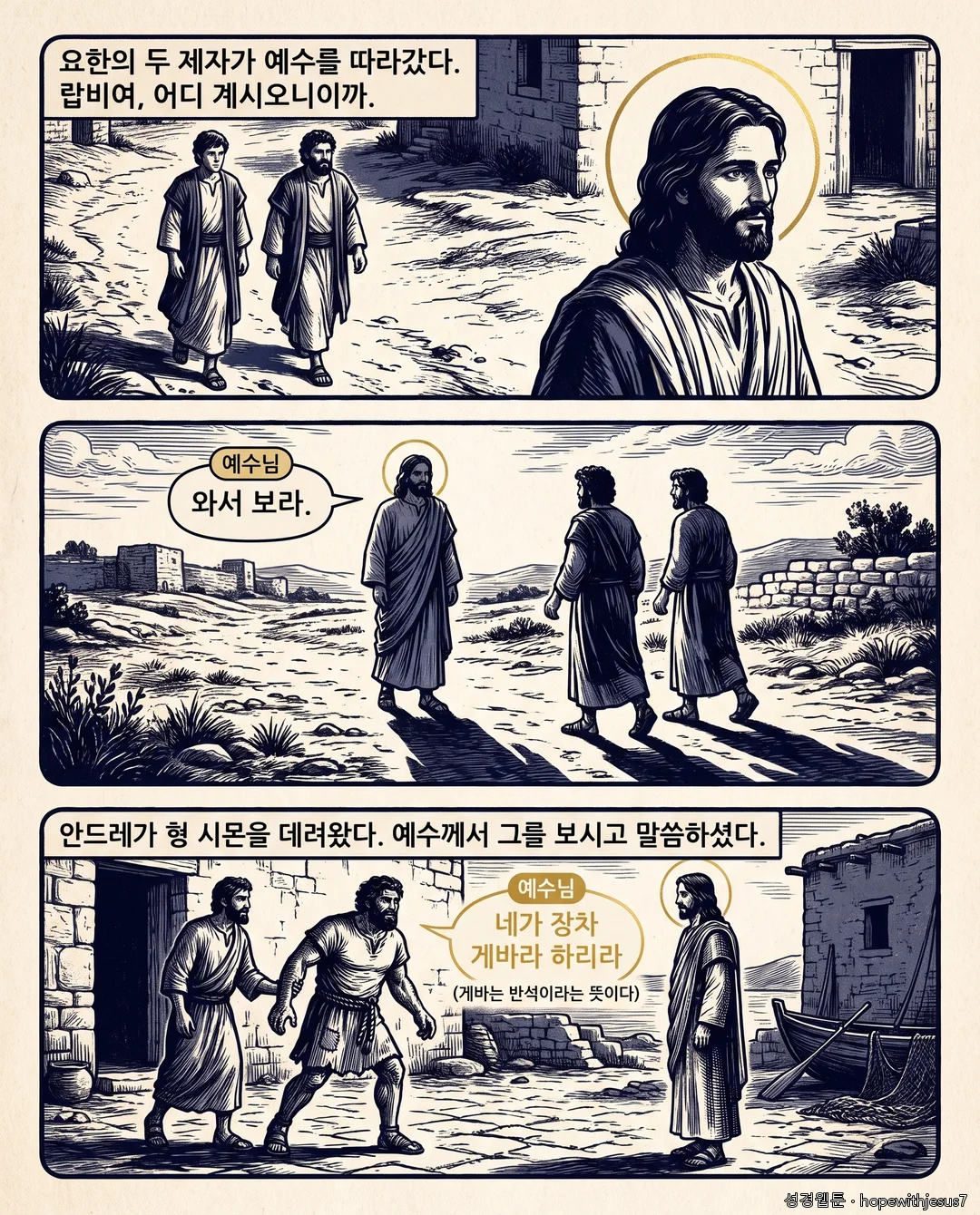 요한복음_E02_p04