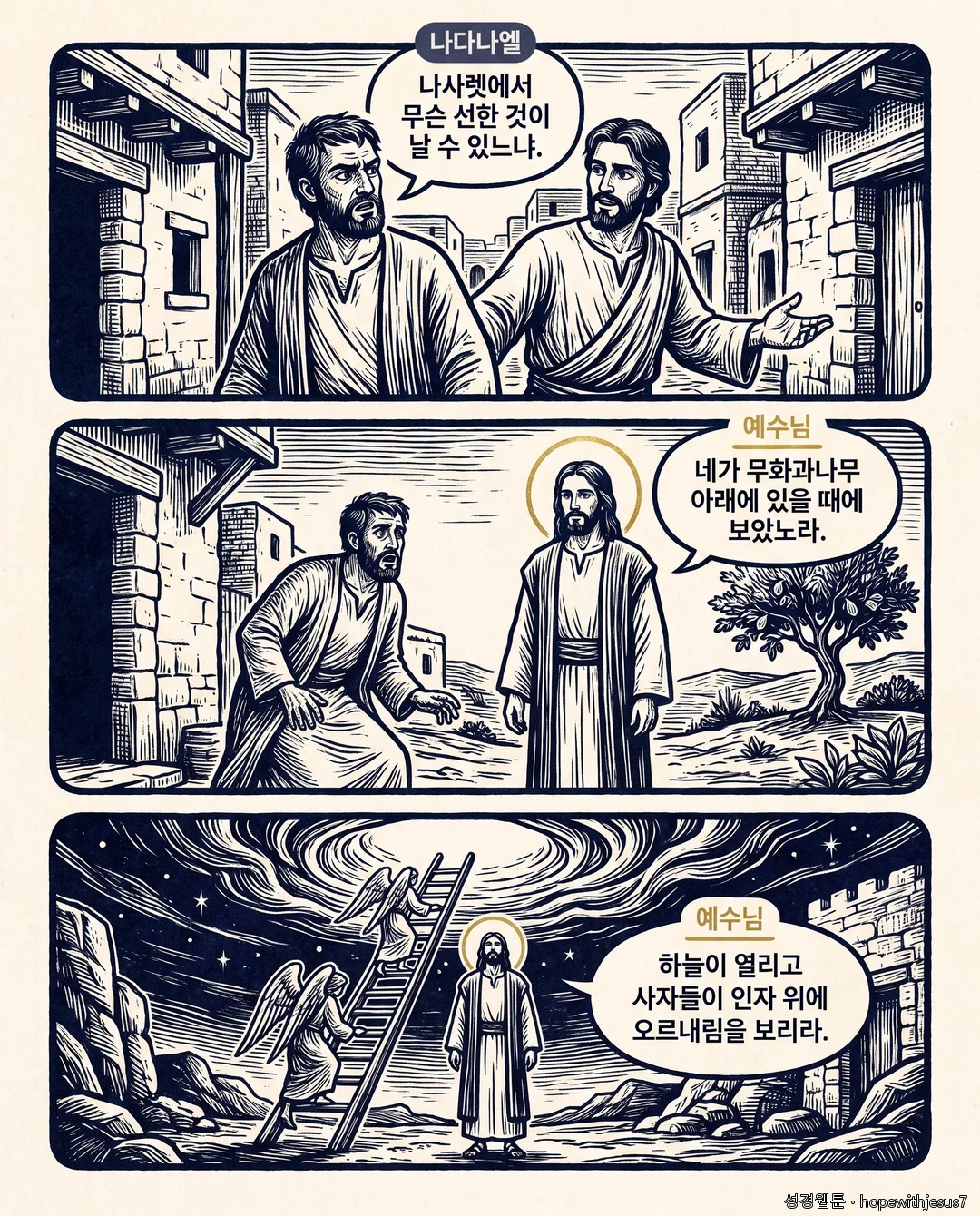 요한복음_E02_p05