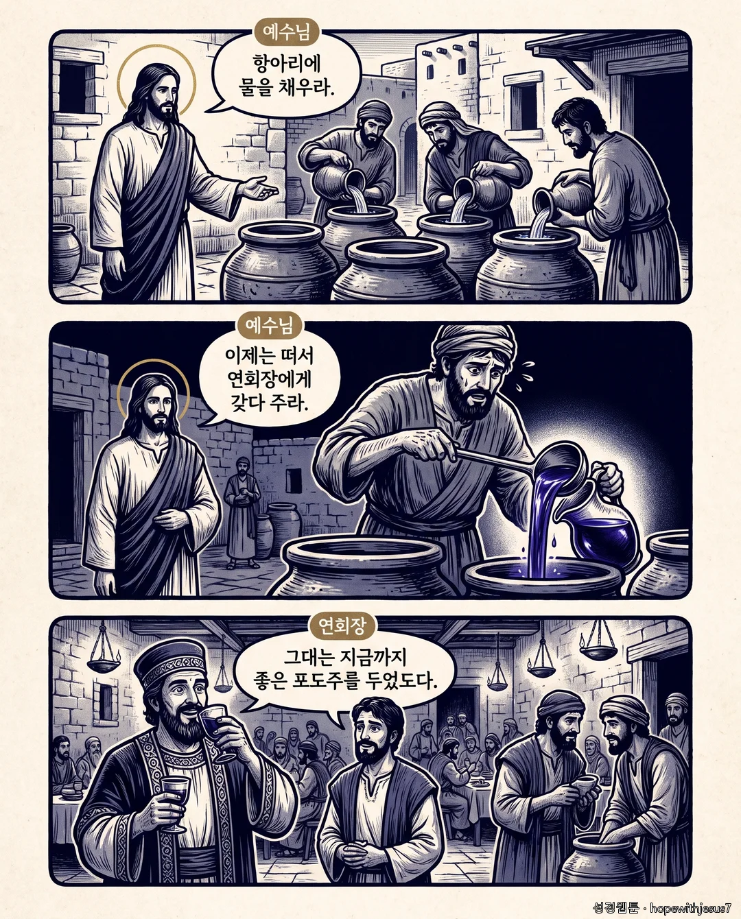 요한복음_E02_p07