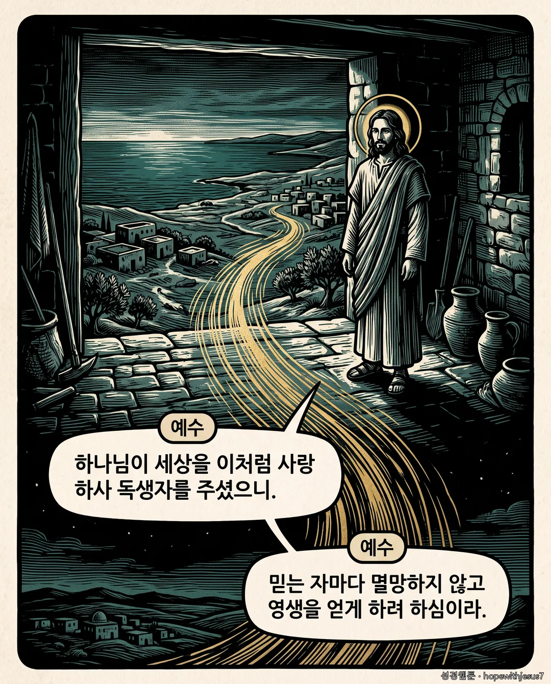 요한복음_E03_p05