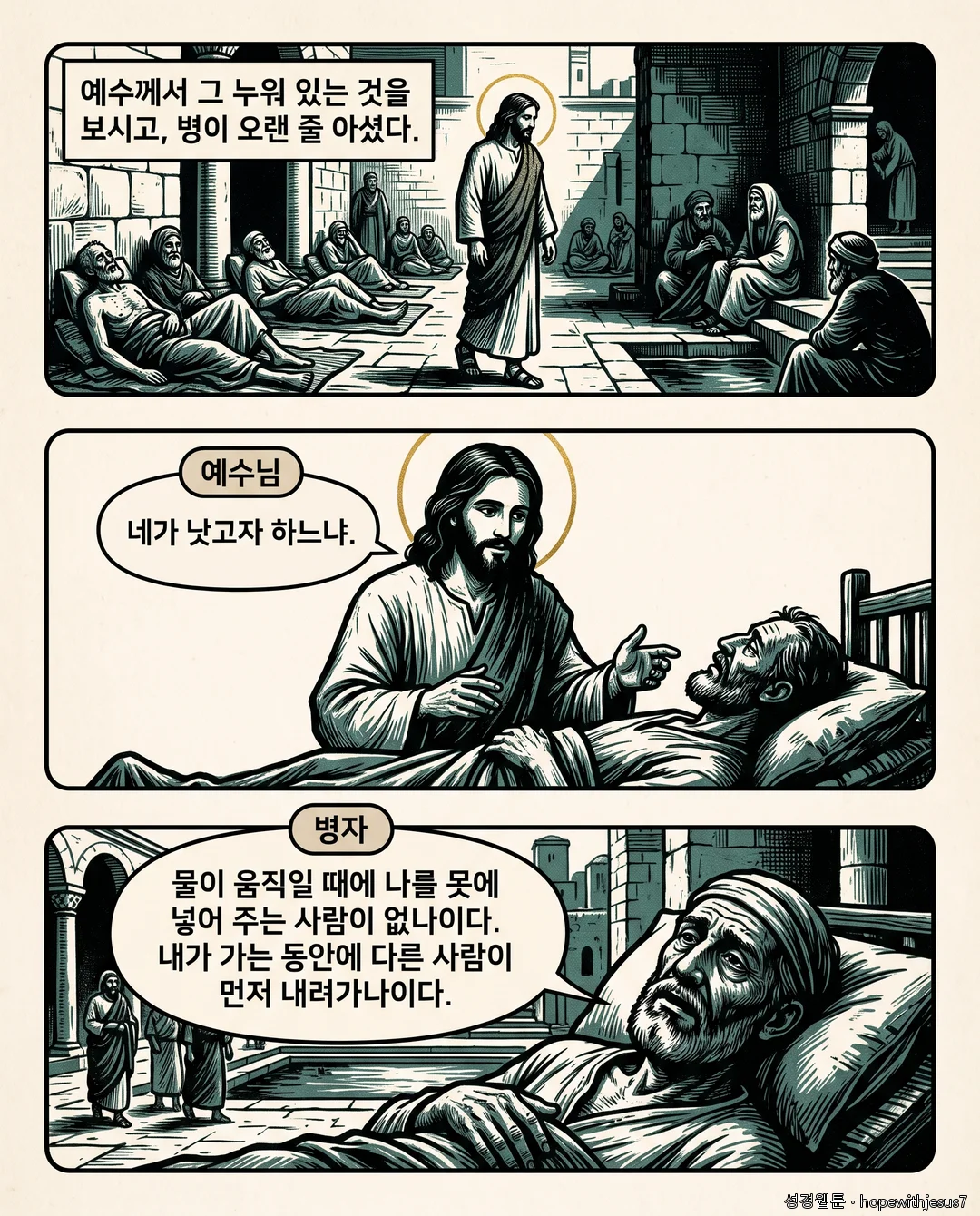 요한복음_E05_p03