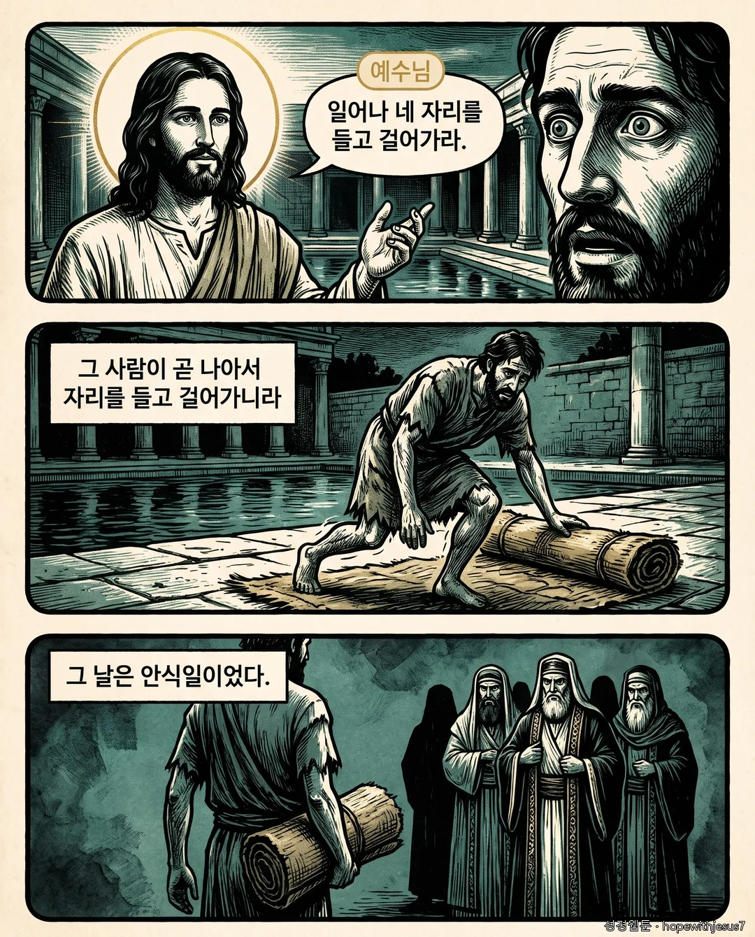 요한복음_E05_p04