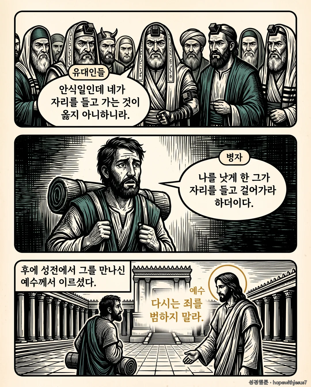 요한복음_E05_p05