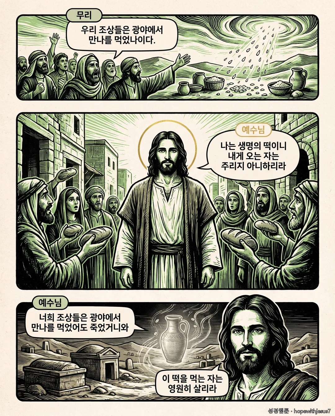 요한복음_E06_p05