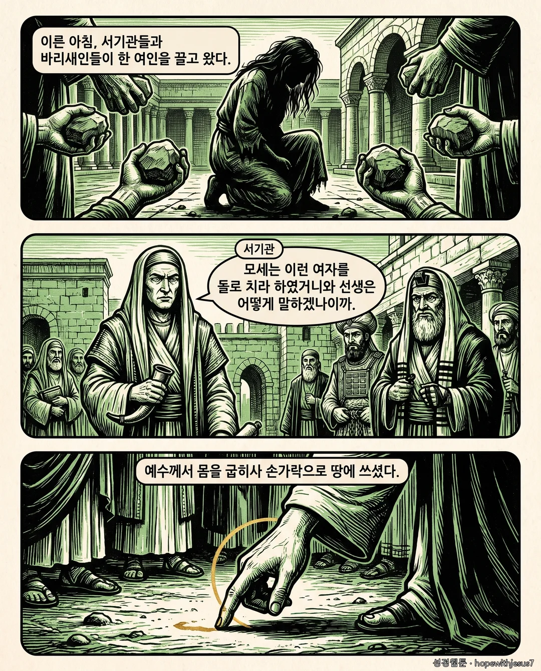 요한복음_E07_p05