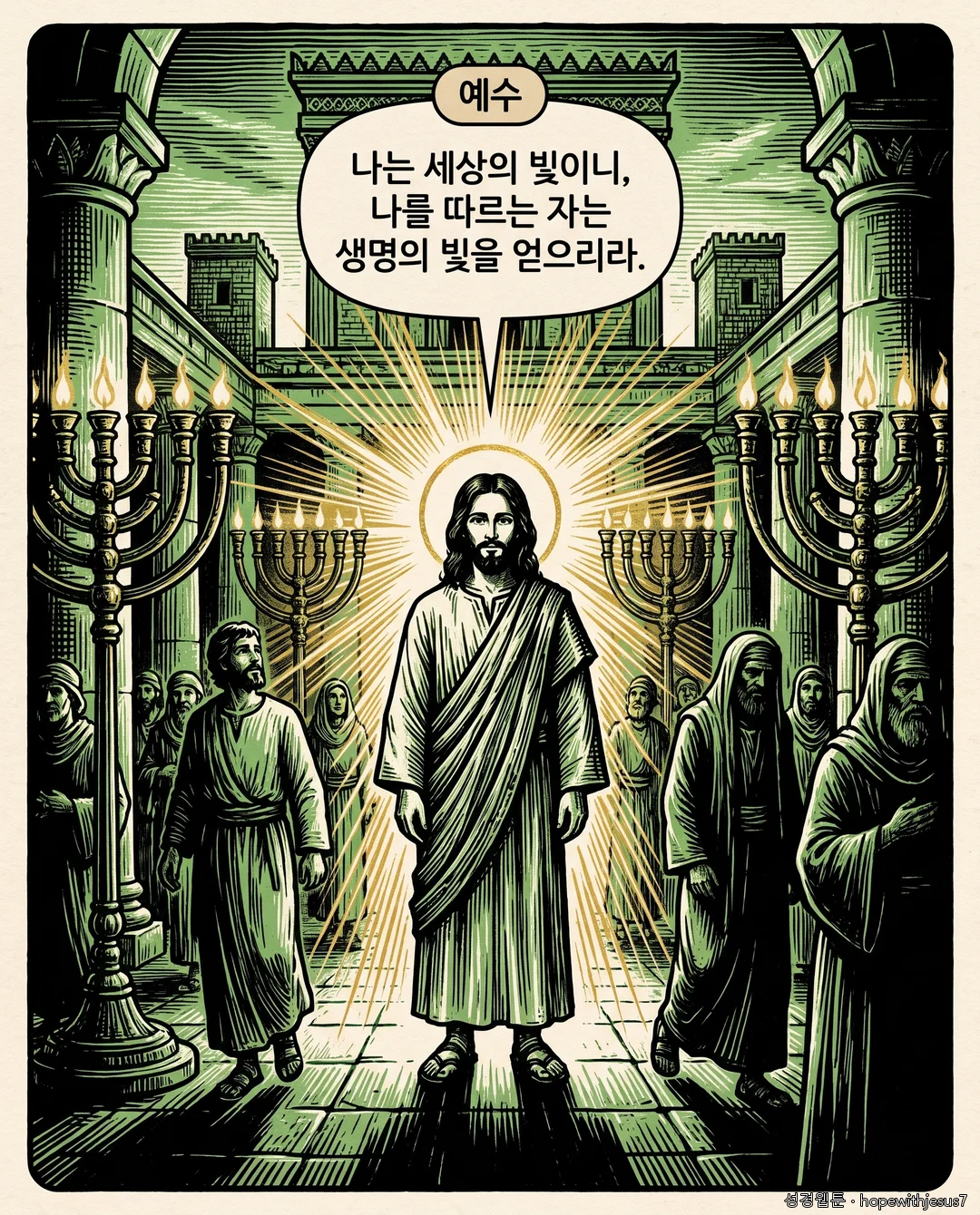 요한복음_E07_p07