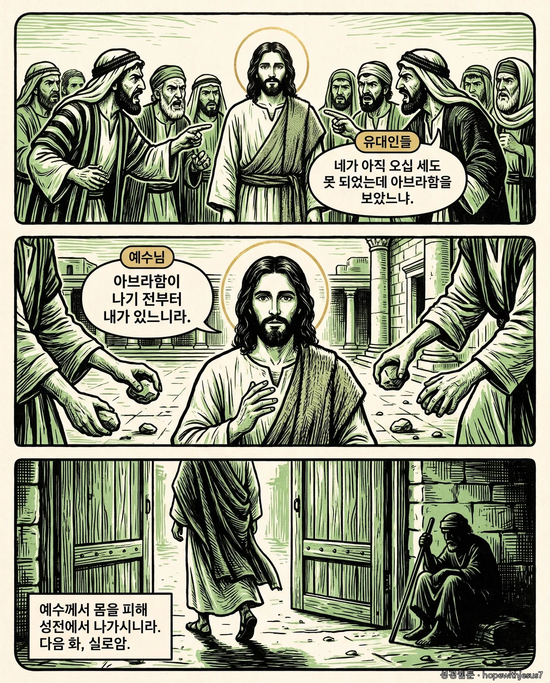 요한복음_E07_p08