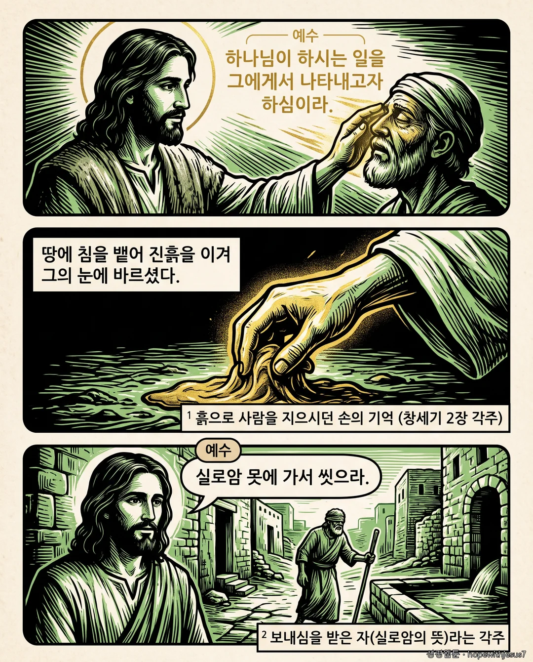 요한복음_E08_p03