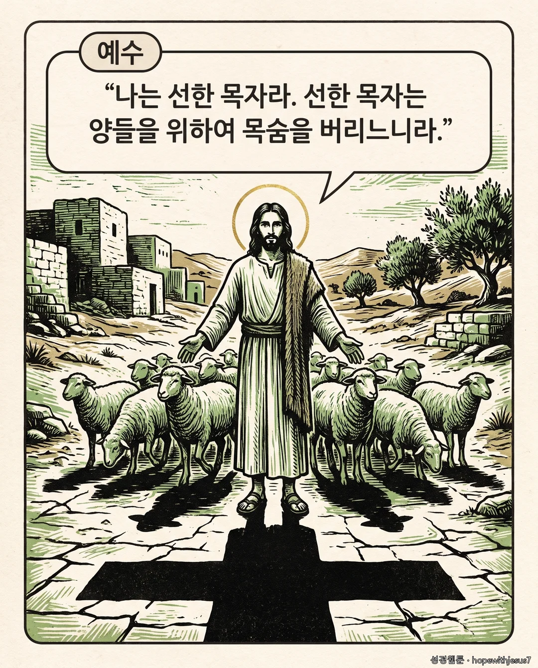 요한복음_E09_p04