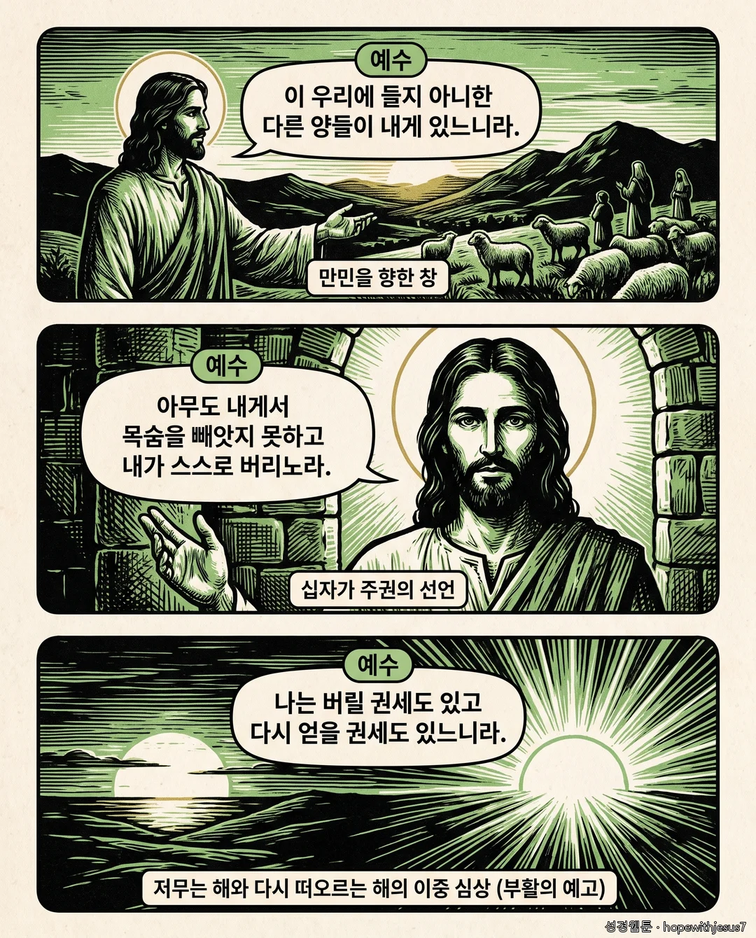 요한복음_E09_p05