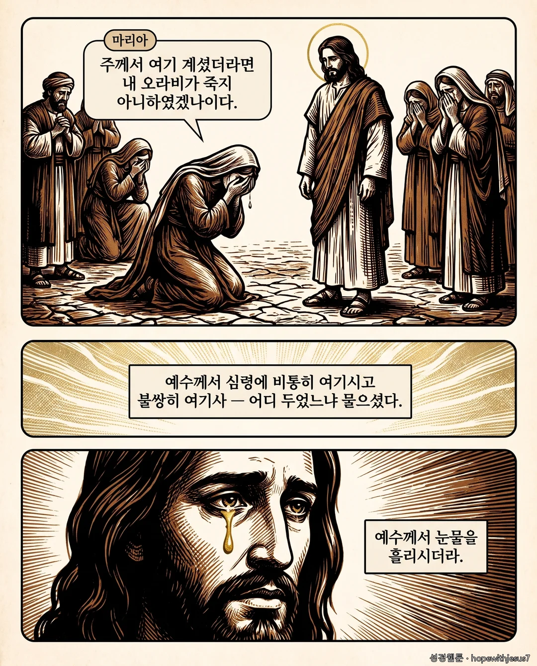 요한복음_E10_p05