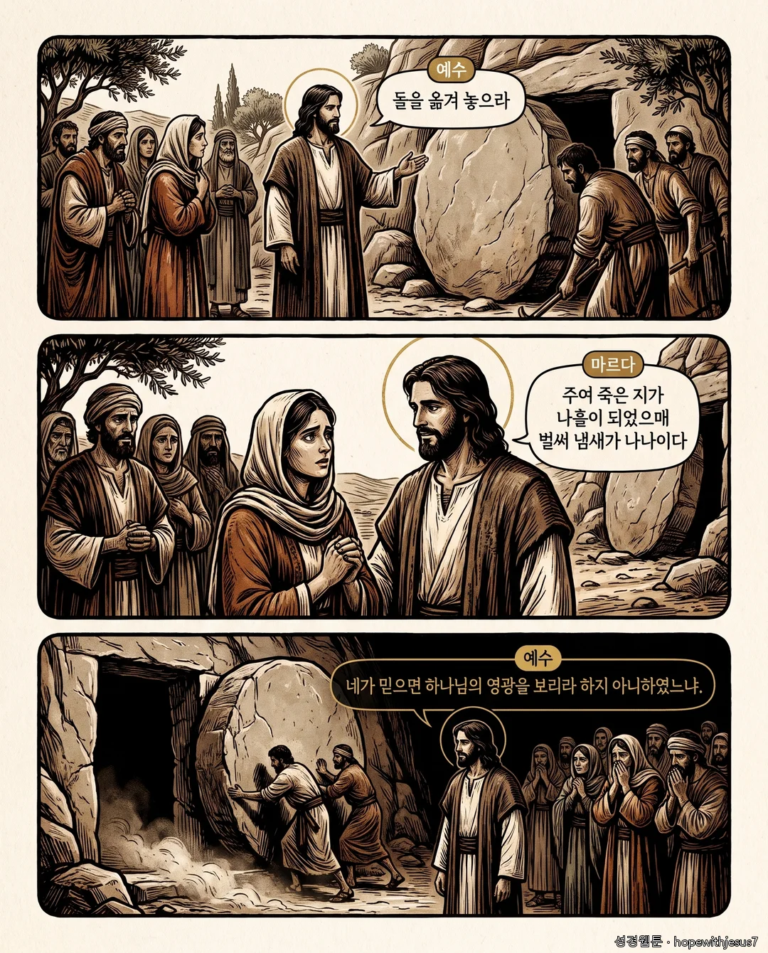 요한복음_E10_p06