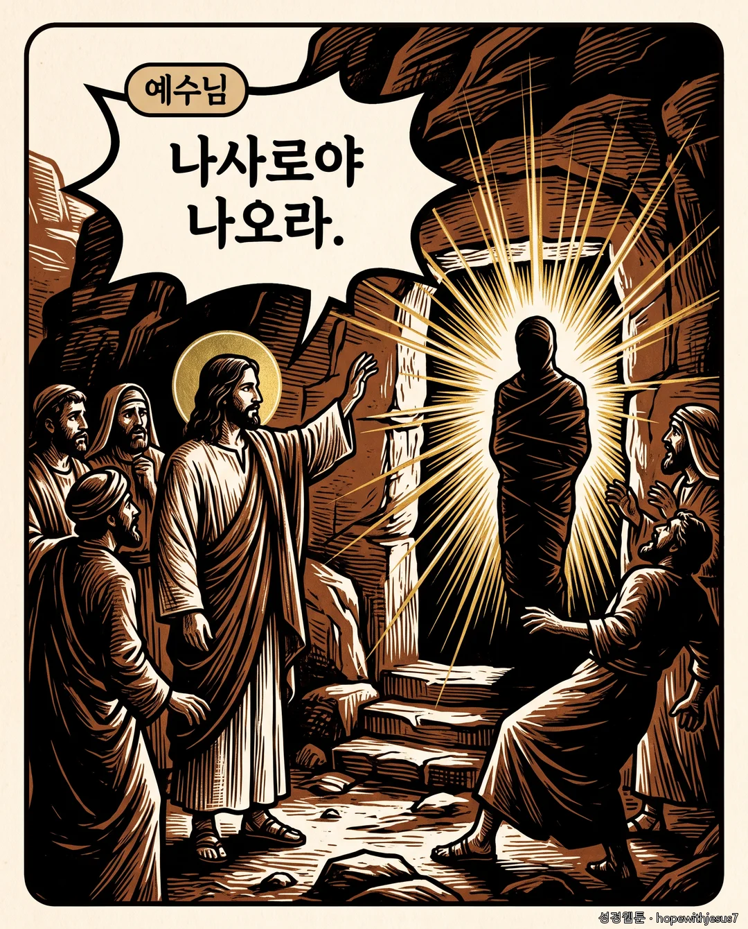 요한복음_E10_p07