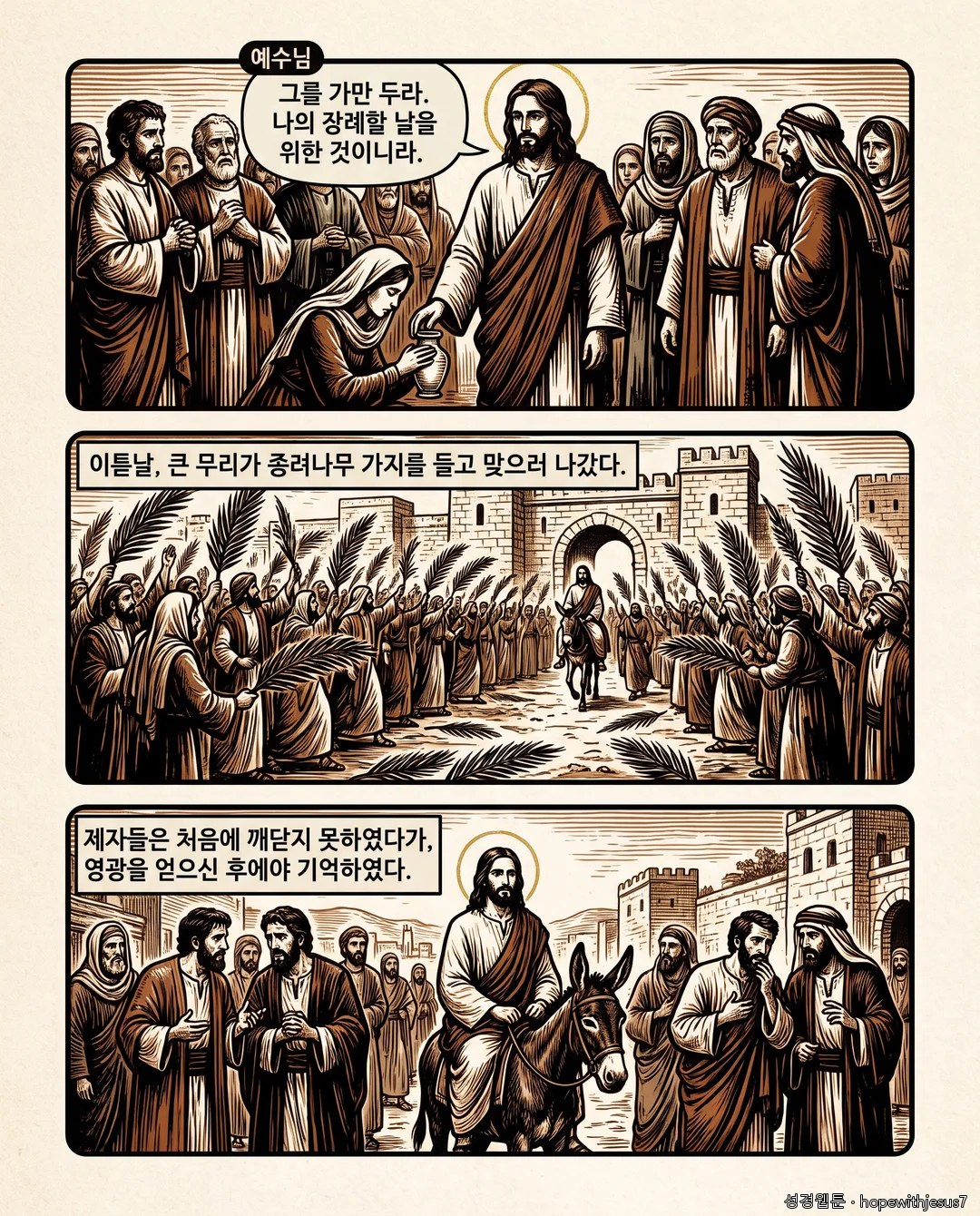 요한복음_E11_p03