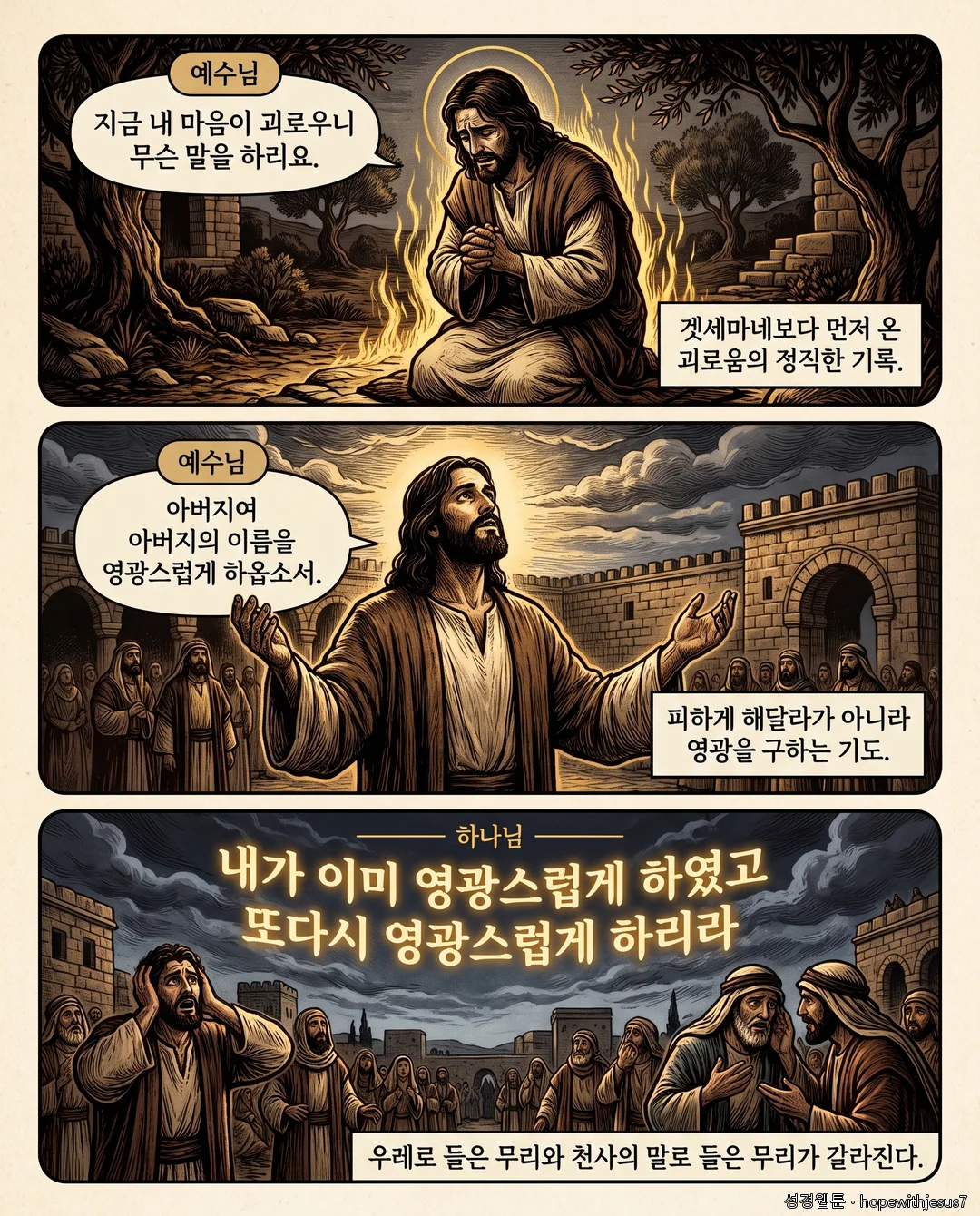 요한복음_E11_p05