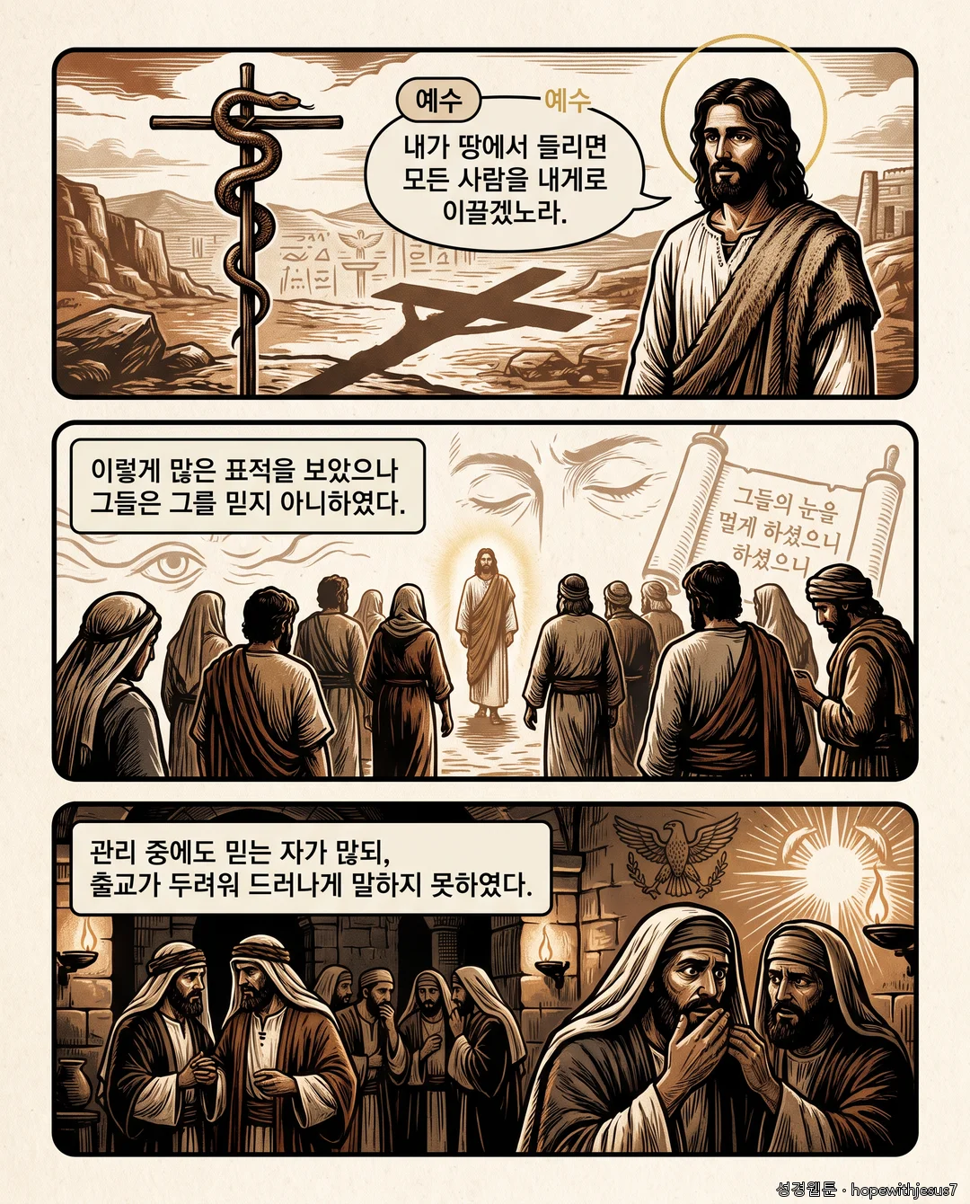 요한복음_E11_p06