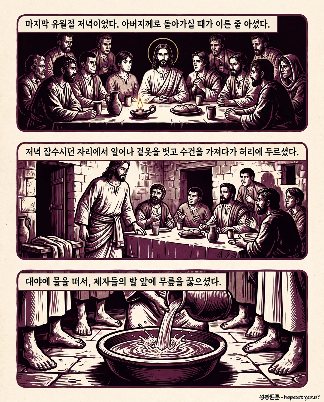 요한복음_E12_p02