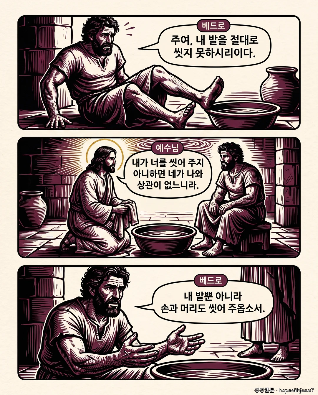 요한복음_E12_p04