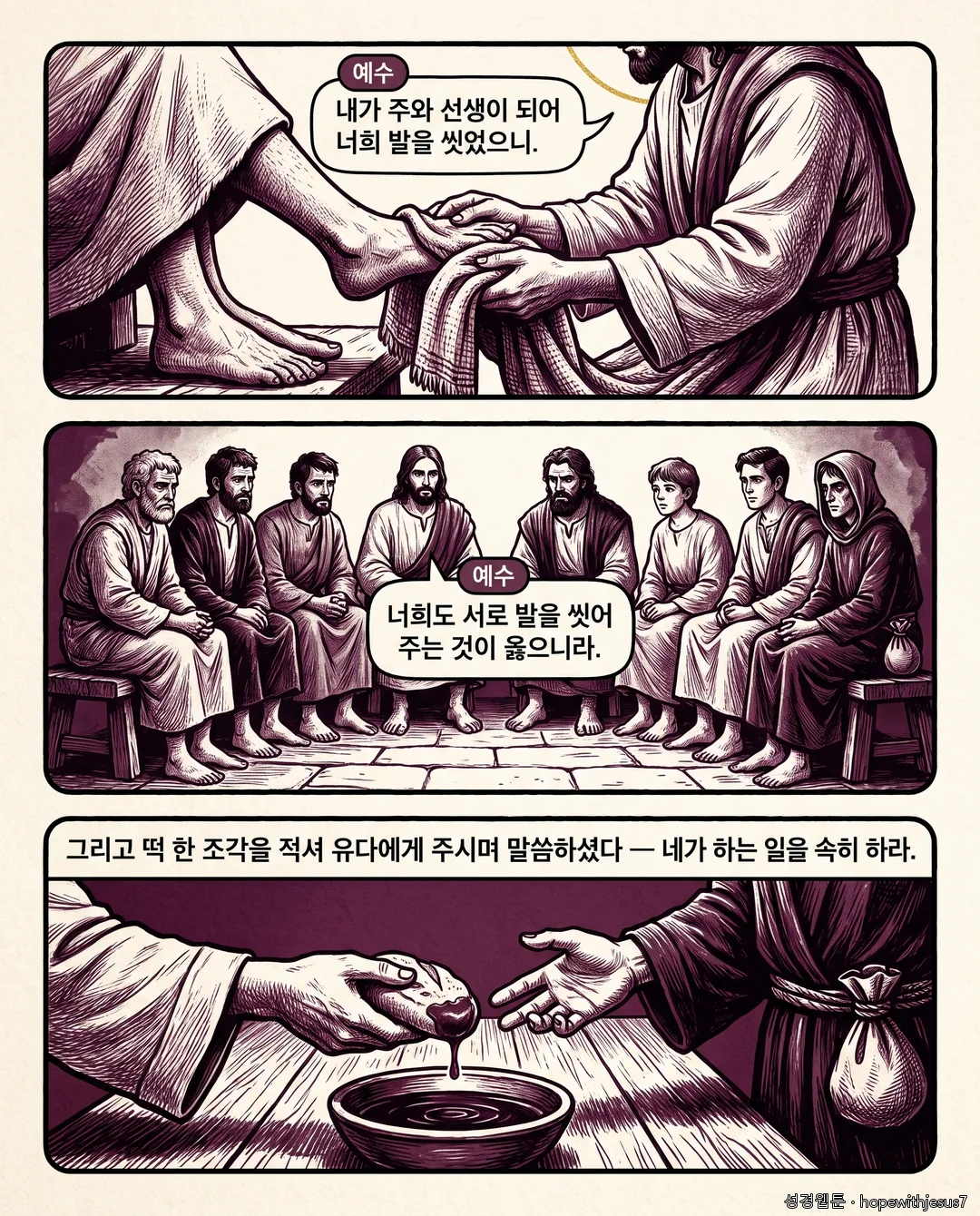 요한복음_E12_p05