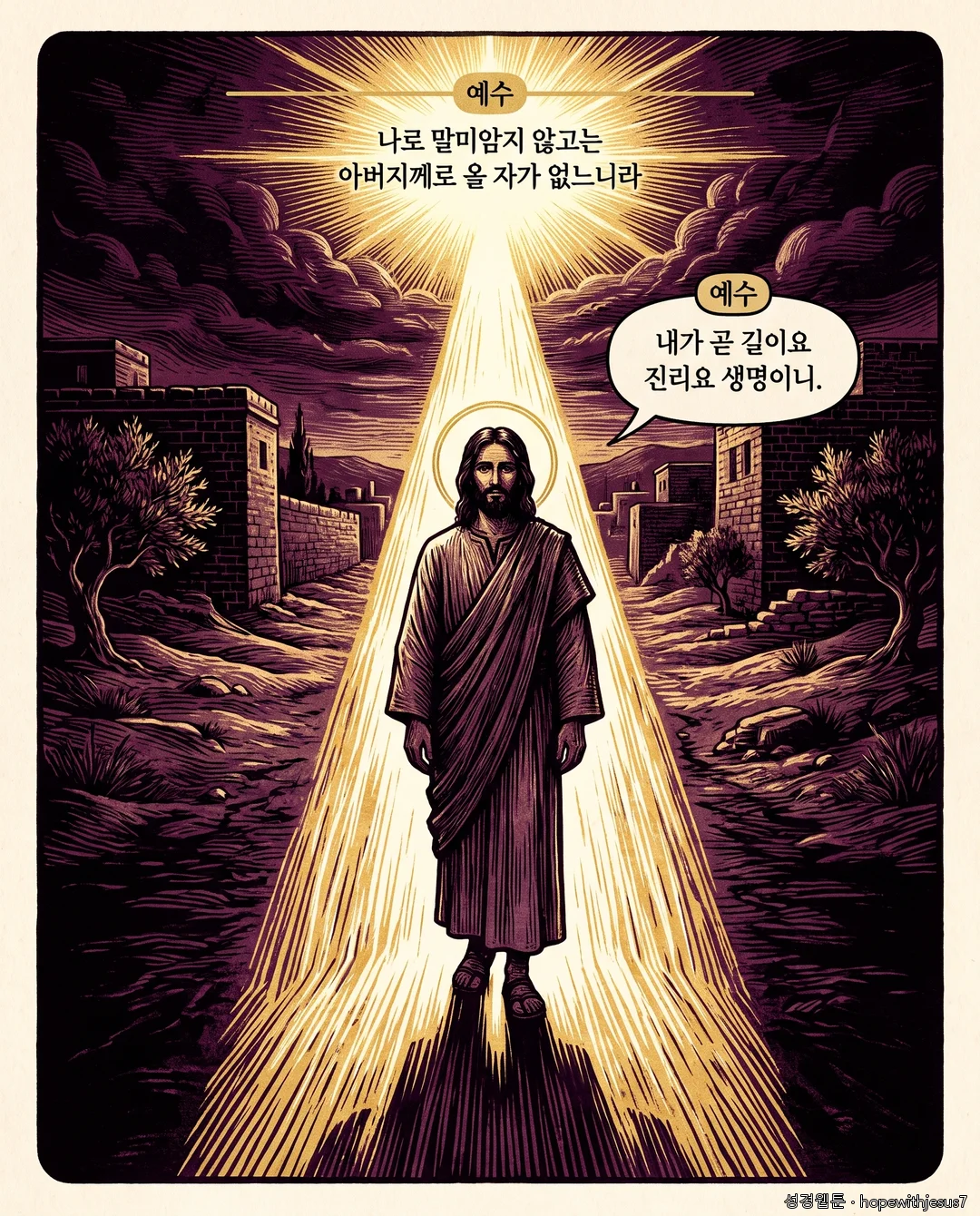 요한복음_E13_p03