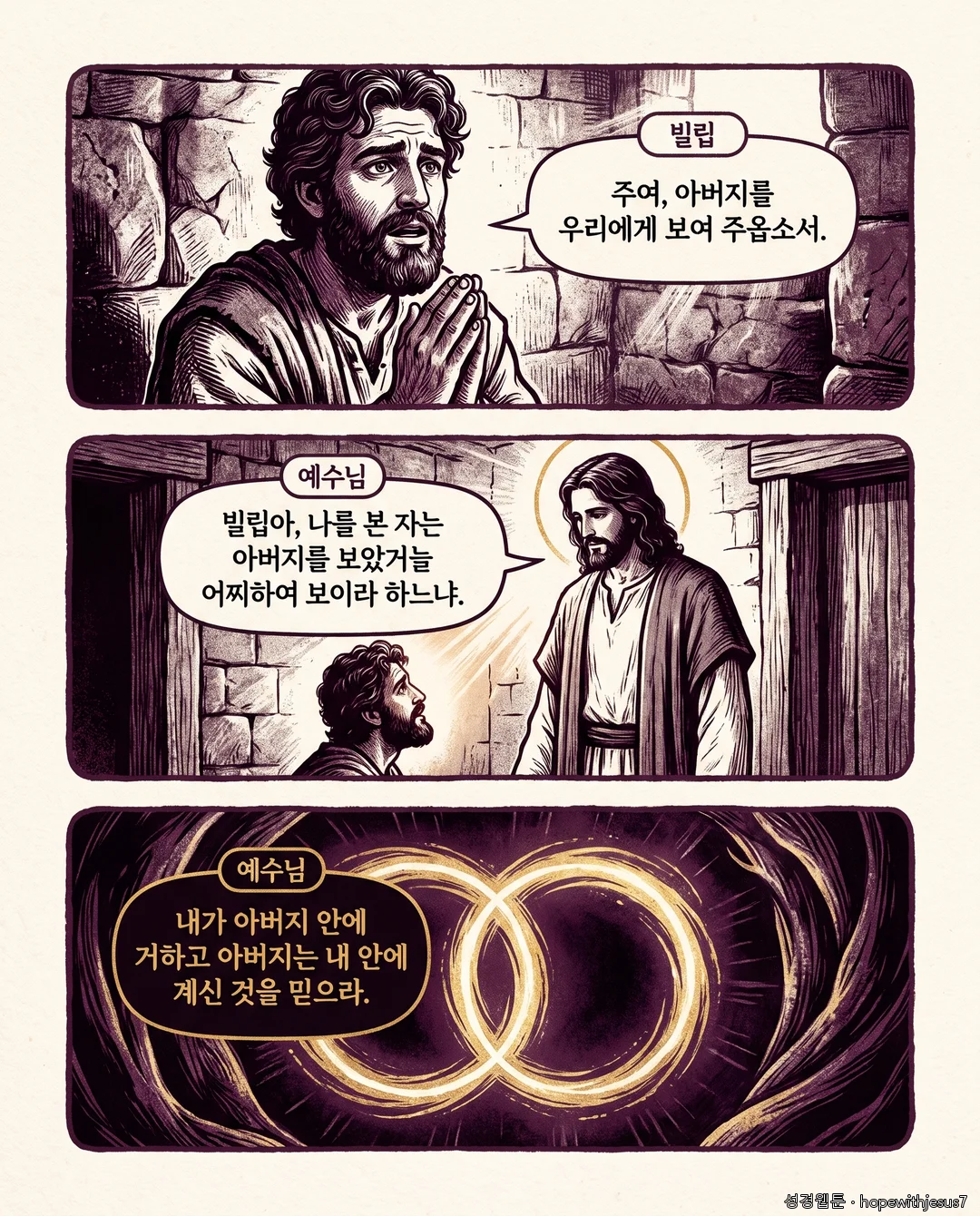 요한복음_E13_p04