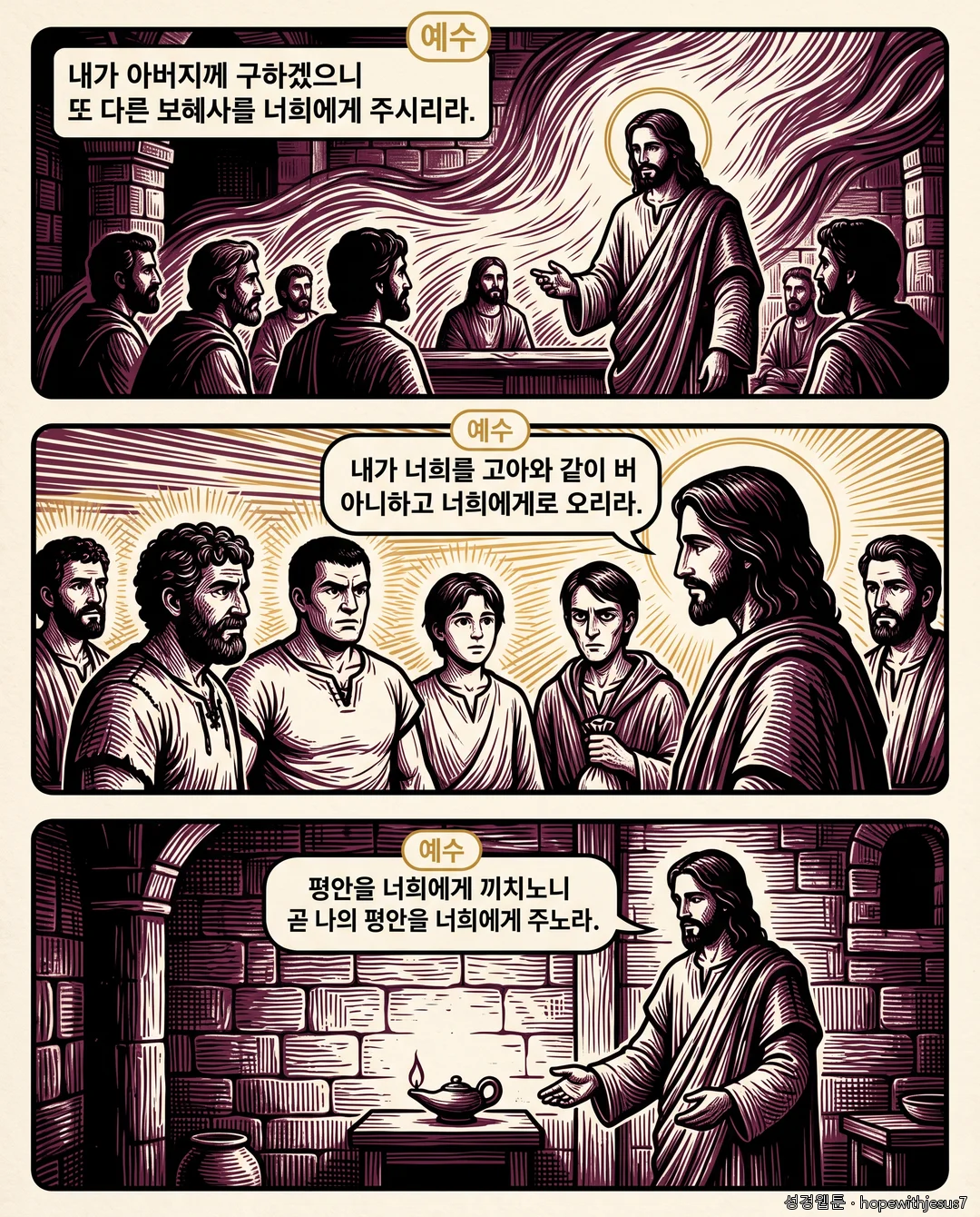 요한복음_E13_p05