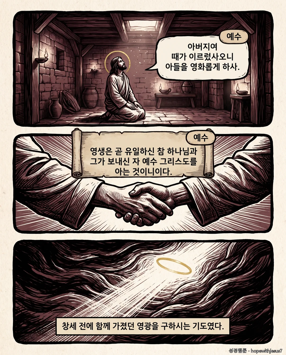 요한복음_E14_p02
