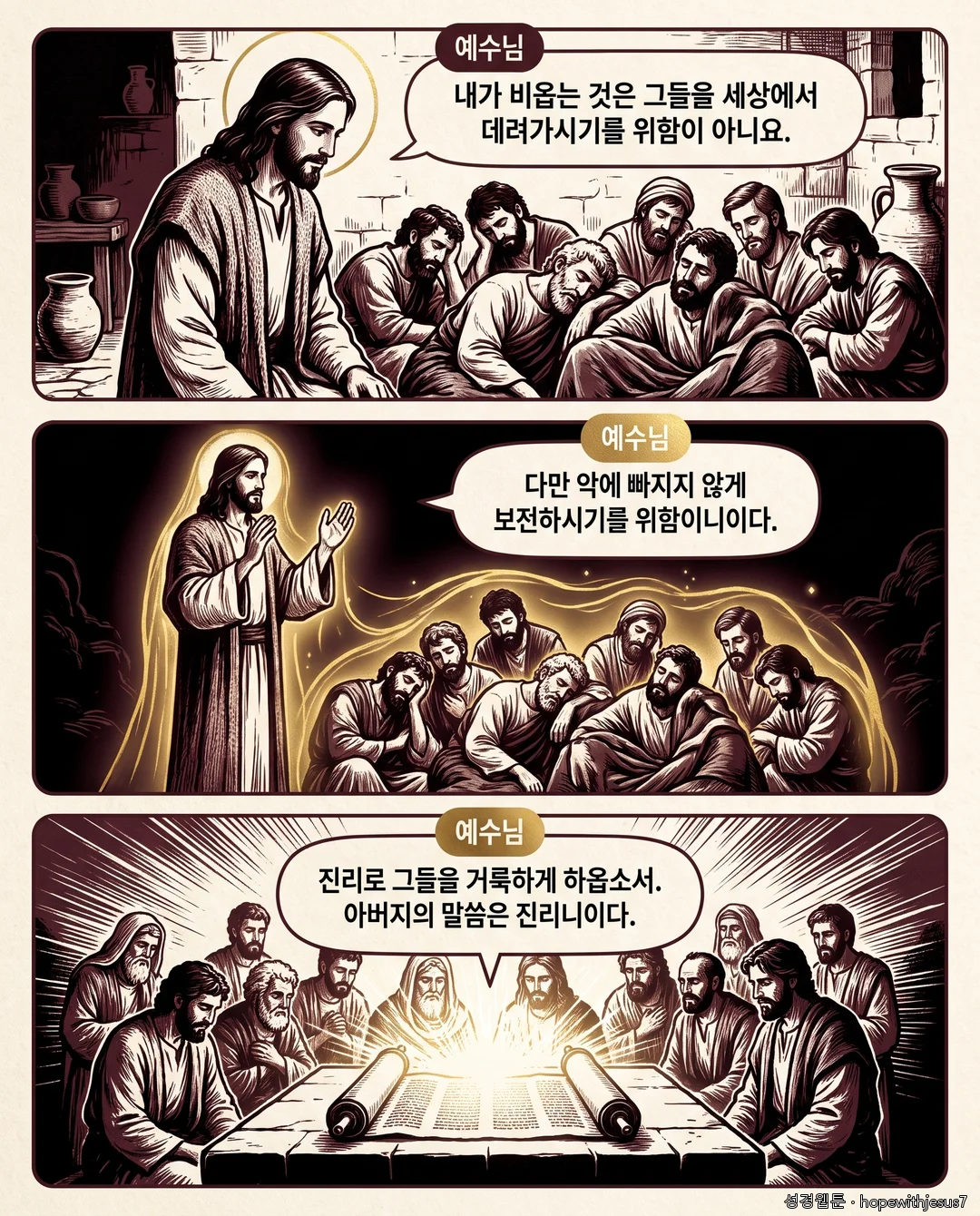 요한복음_E14_p03