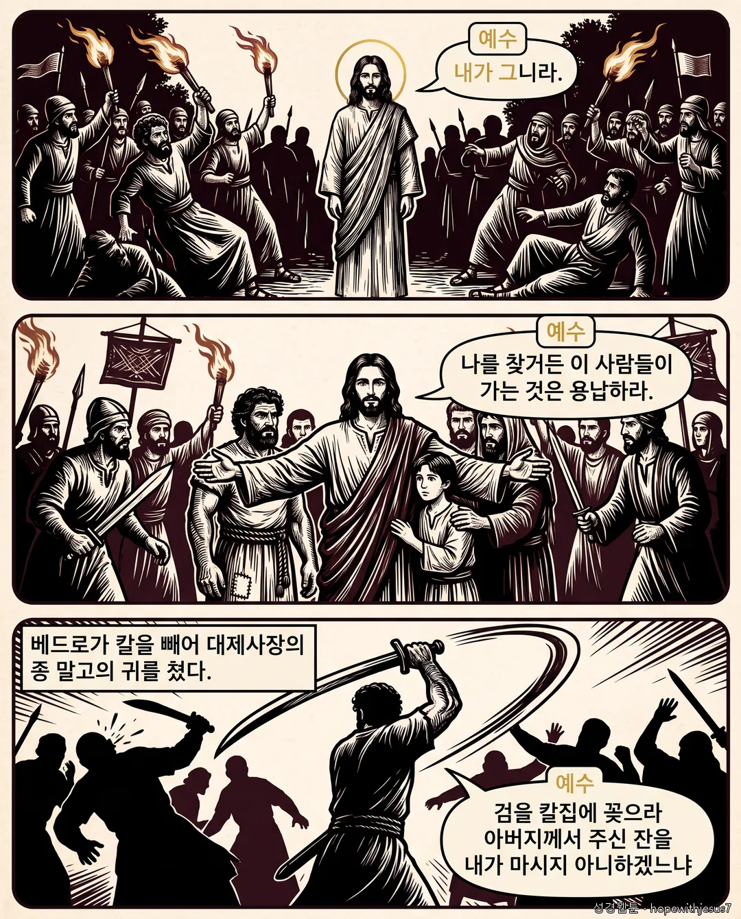요한복음_E14_p06