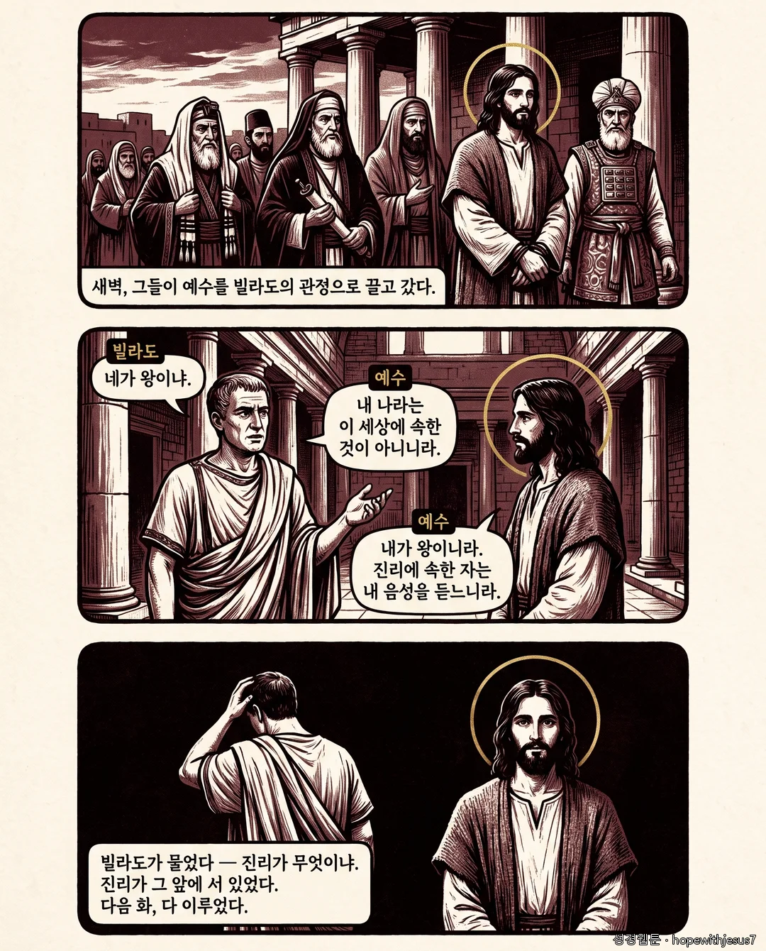 요한복음_E14_p08