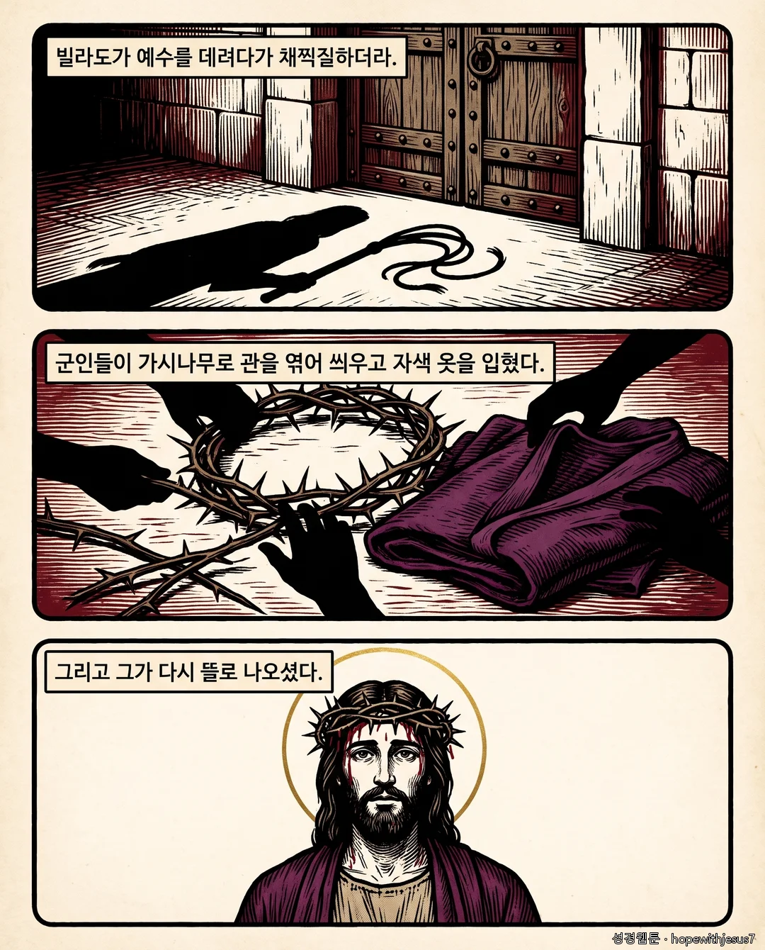 요한복음_E15_p02