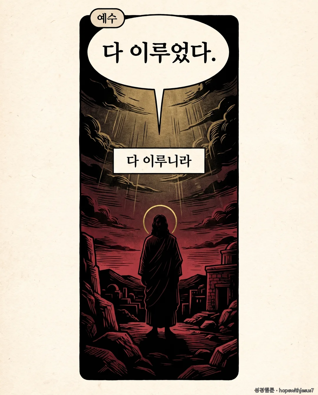 요한복음_E15_p07