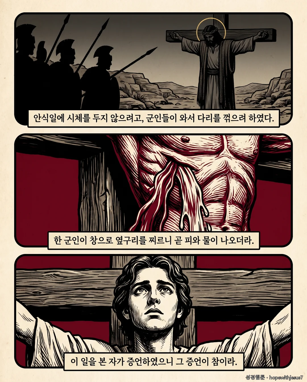 요한복음_E15_p08