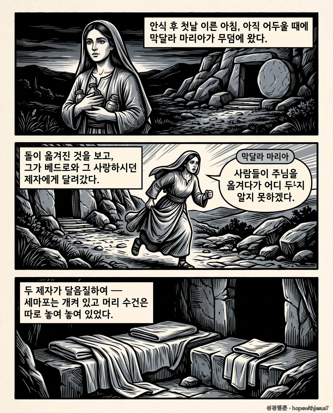 요한복음_E16_p02