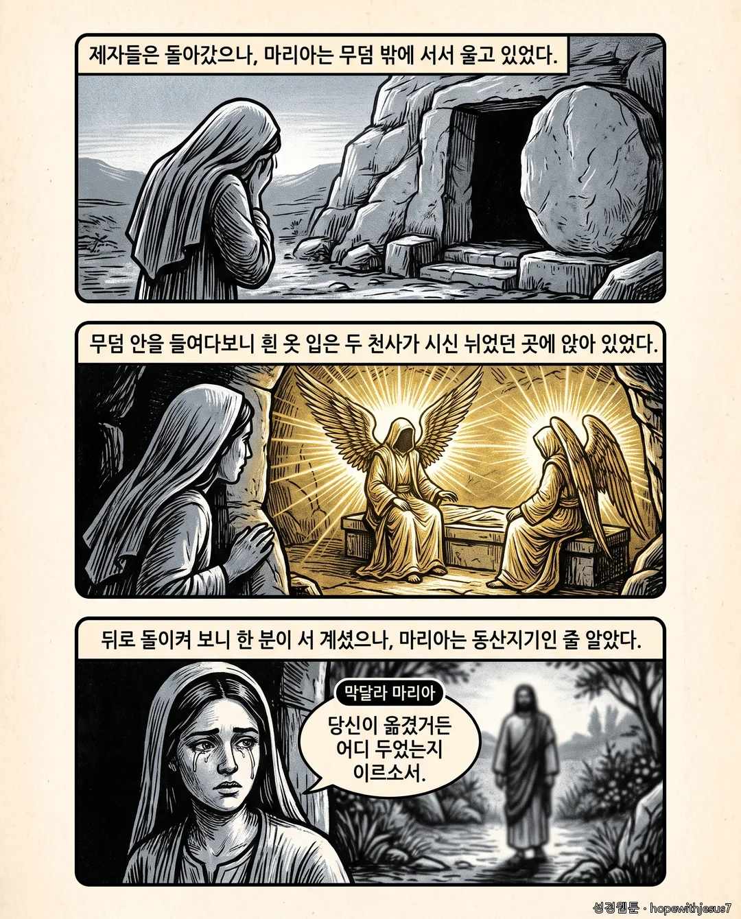 요한복음_E16_p03