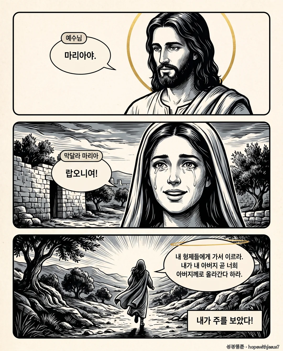 요한복음_E16_p04