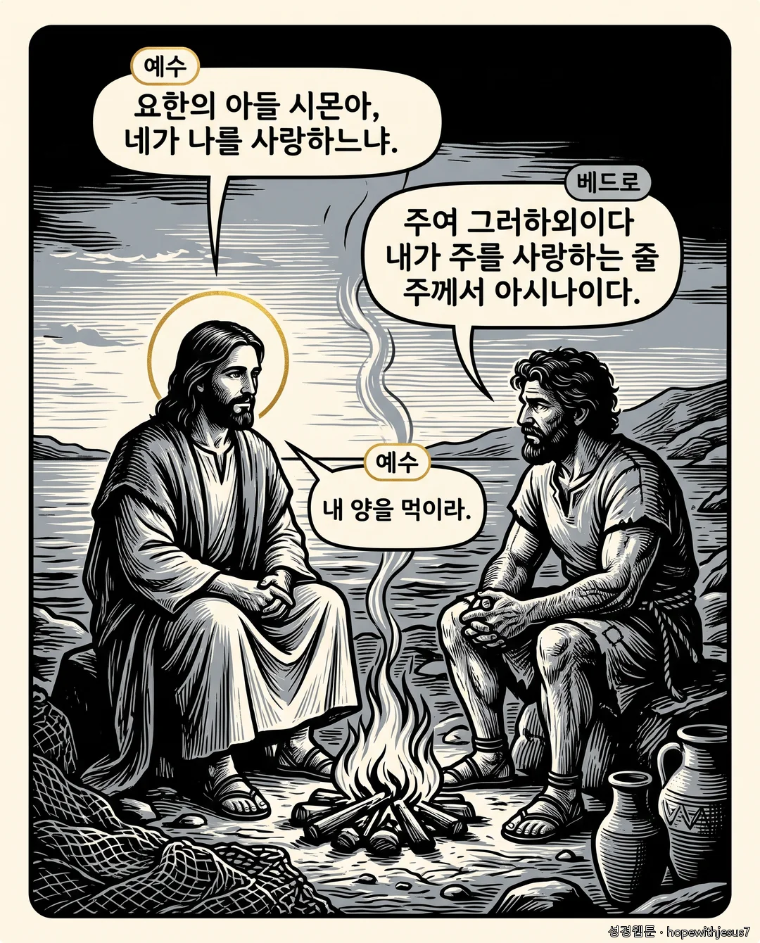 요한복음_E16_p08