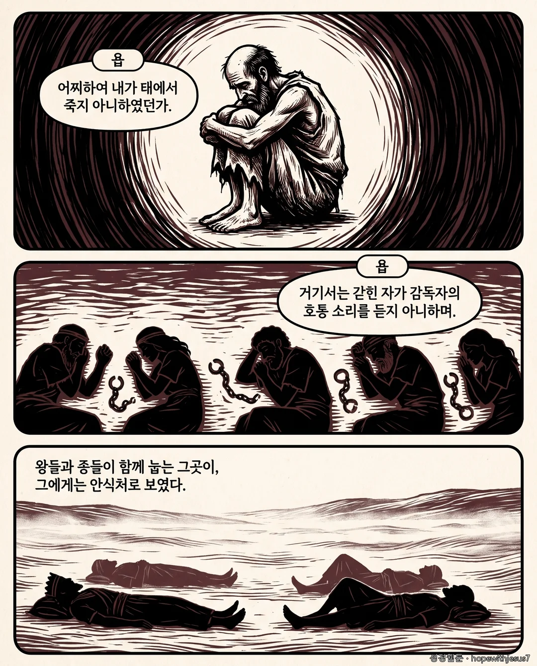 욥기_E03_p04
