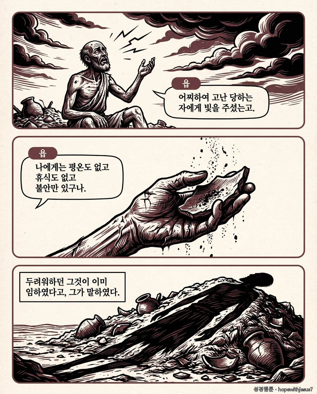 욥기_E03_p05