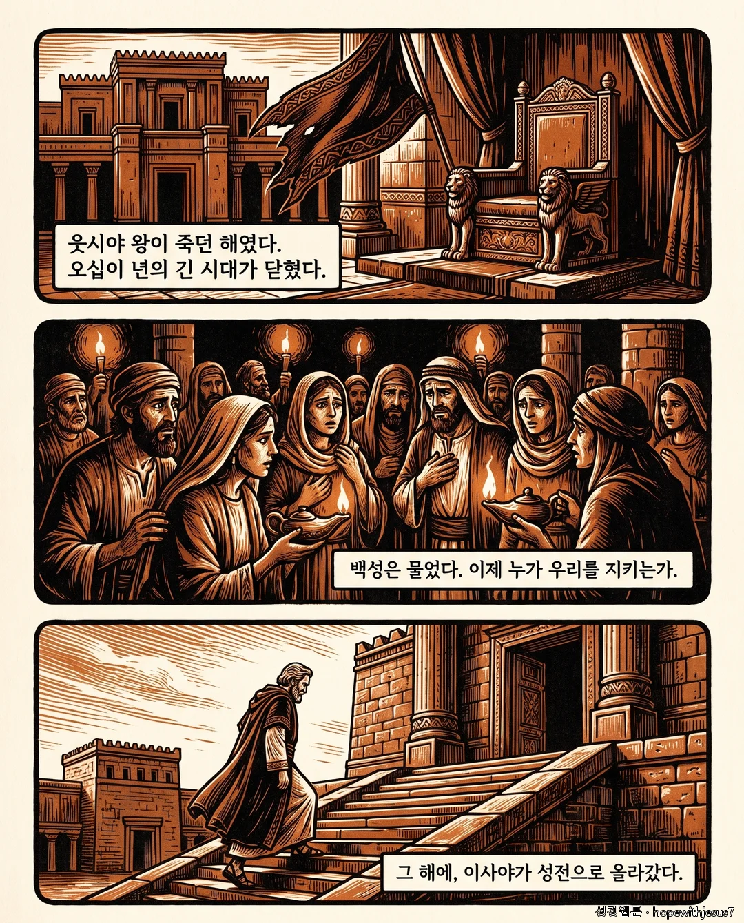 이사야_E02_p02