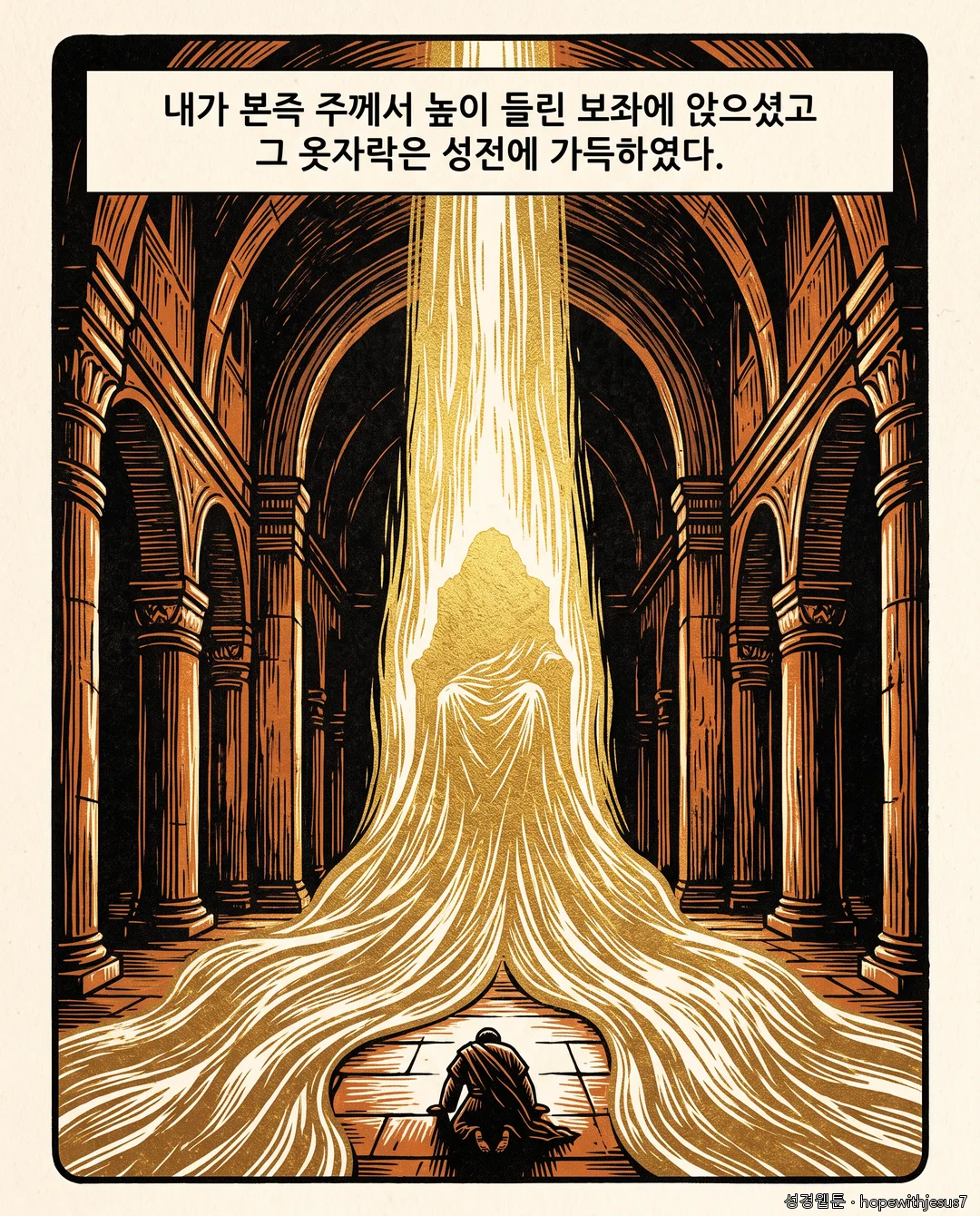 이사야_E02_p03