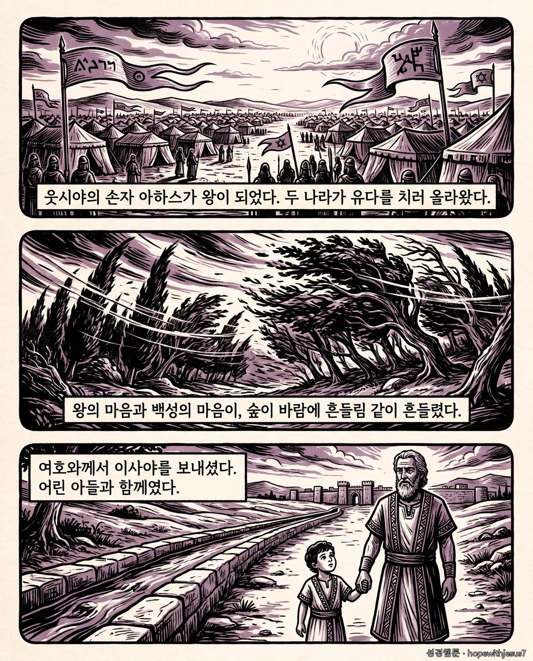 이사야_E03_p02