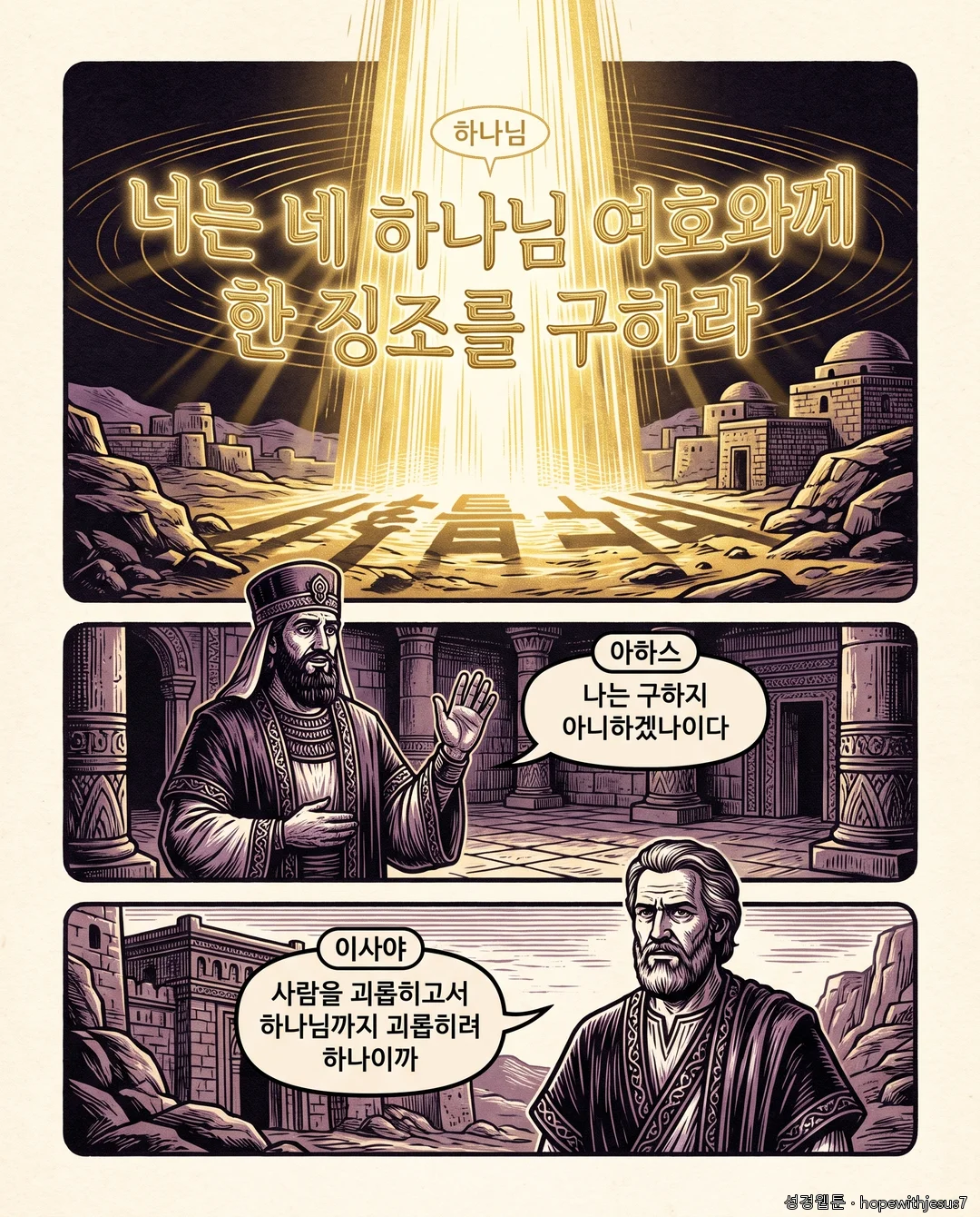 이사야_E03_p04
